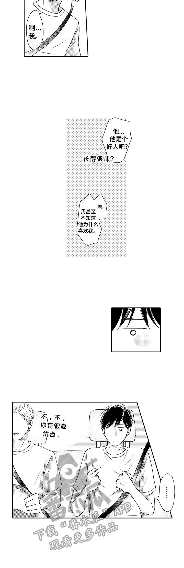 第19章：炫耀