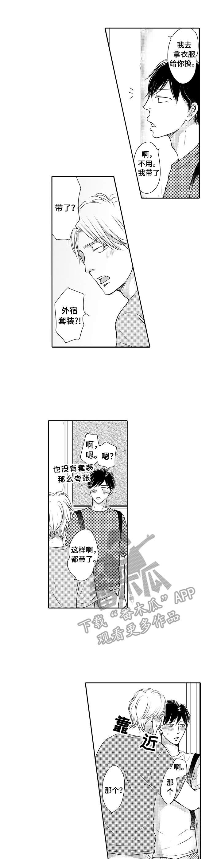 第19章：炫耀