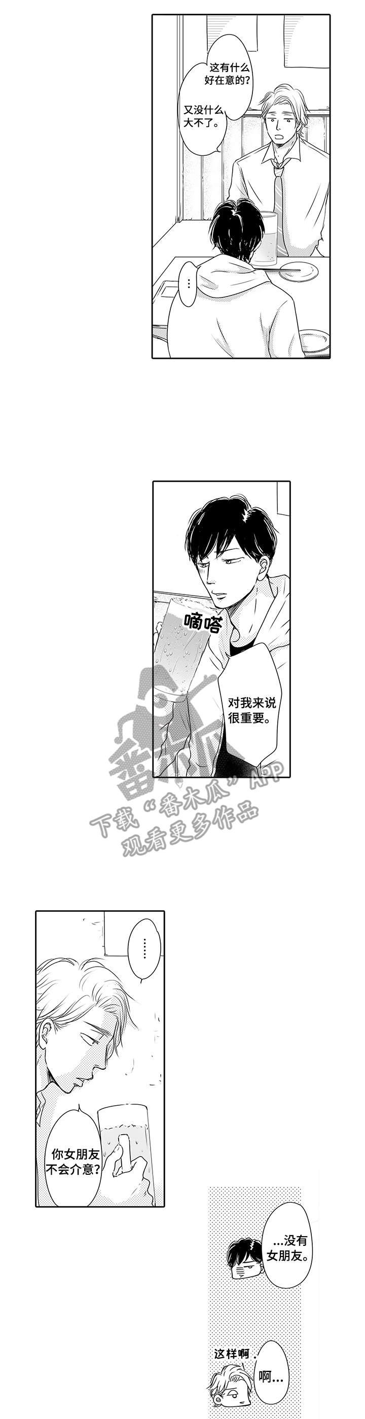 第2章：真可爱