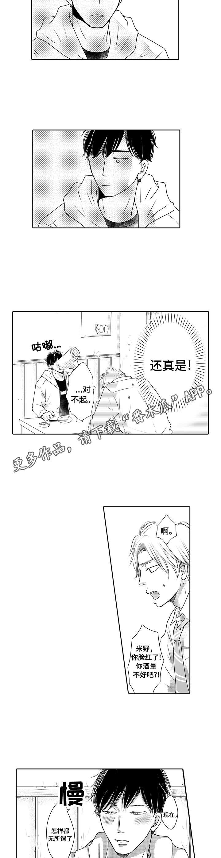 第2章：真可爱