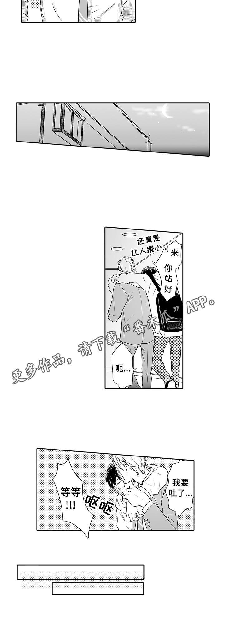 第2章：真可爱