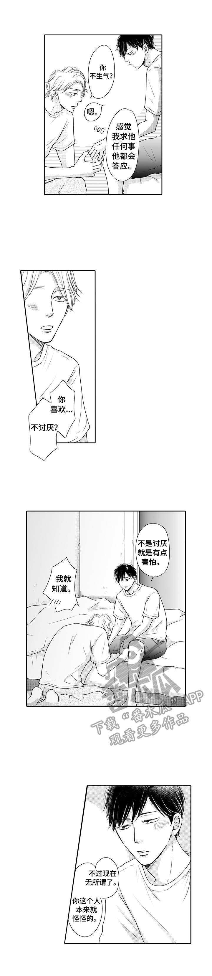 第21章： 进展顺利