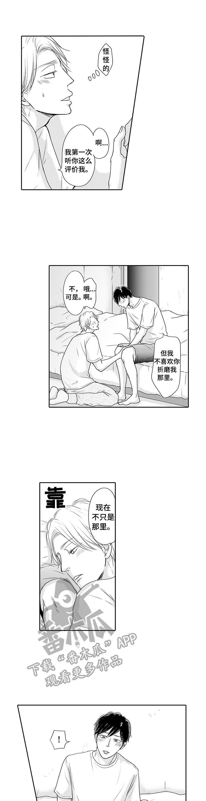 第21章： 进展顺利
