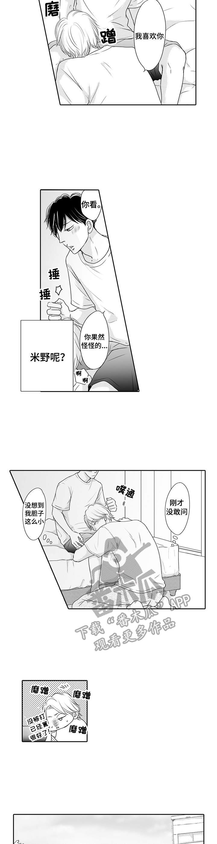 第21章： 进展顺利