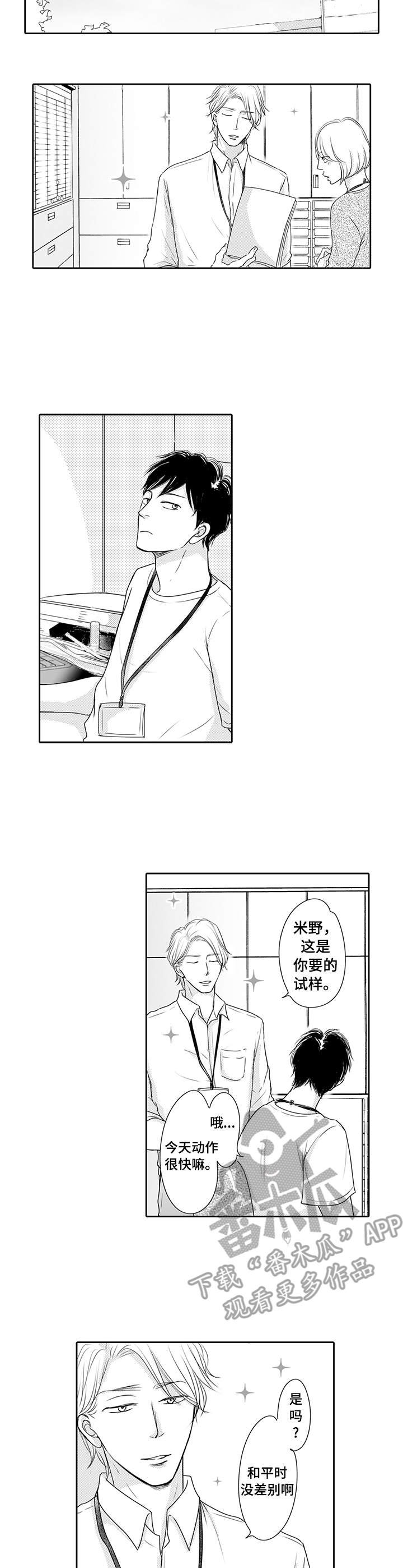 第21章： 进展顺利
