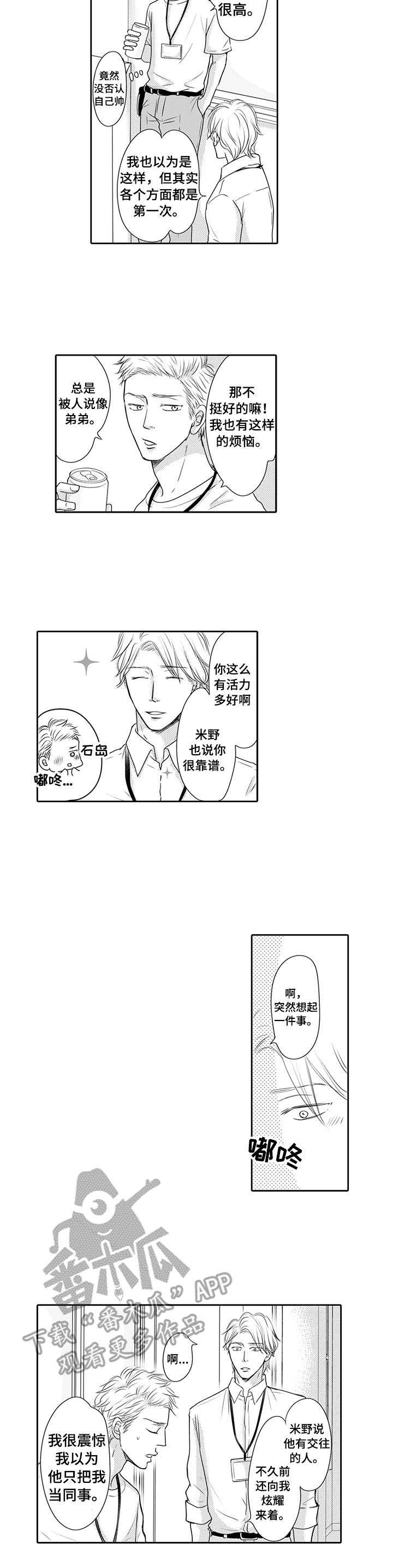 第21章： 进展顺利