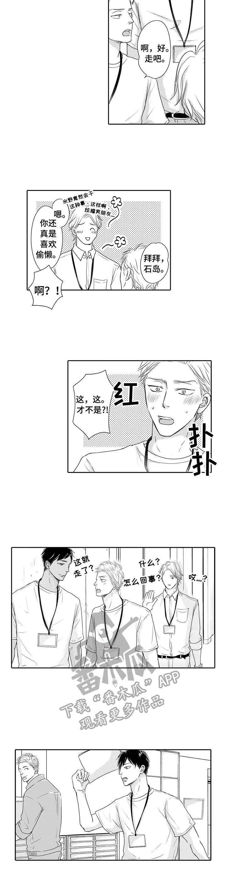 第22章：吃醋