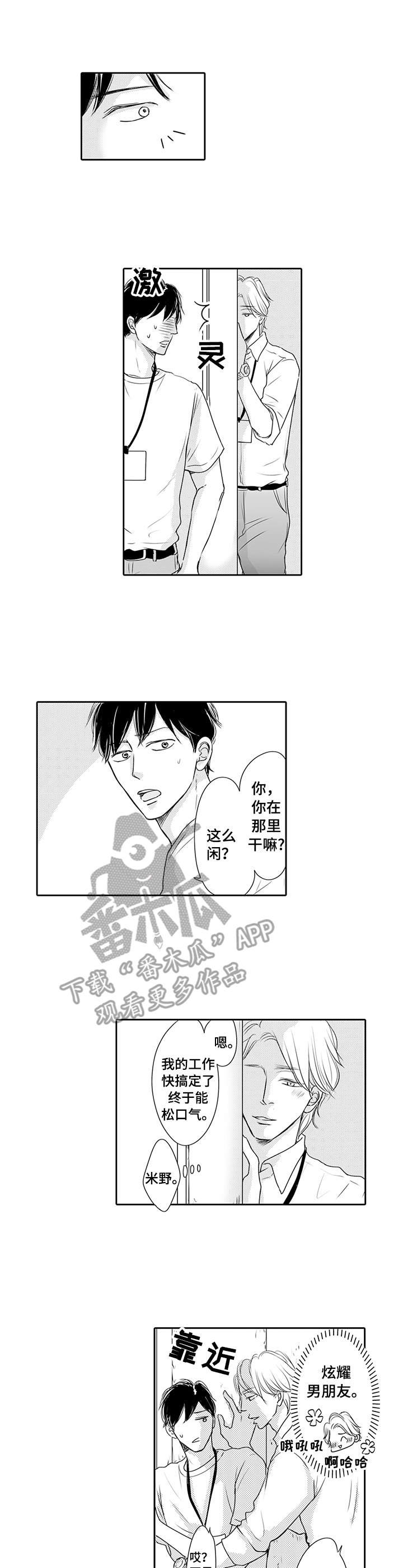 第22章：吃醋