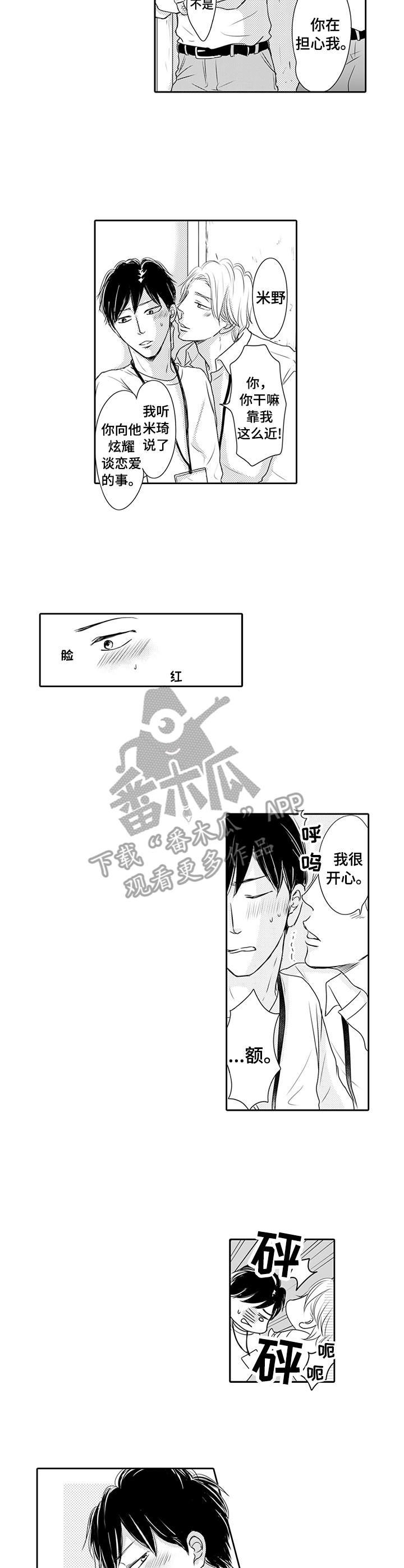 第22章：吃醋