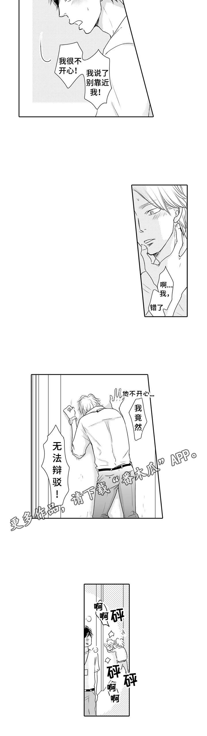 第22章：吃醋