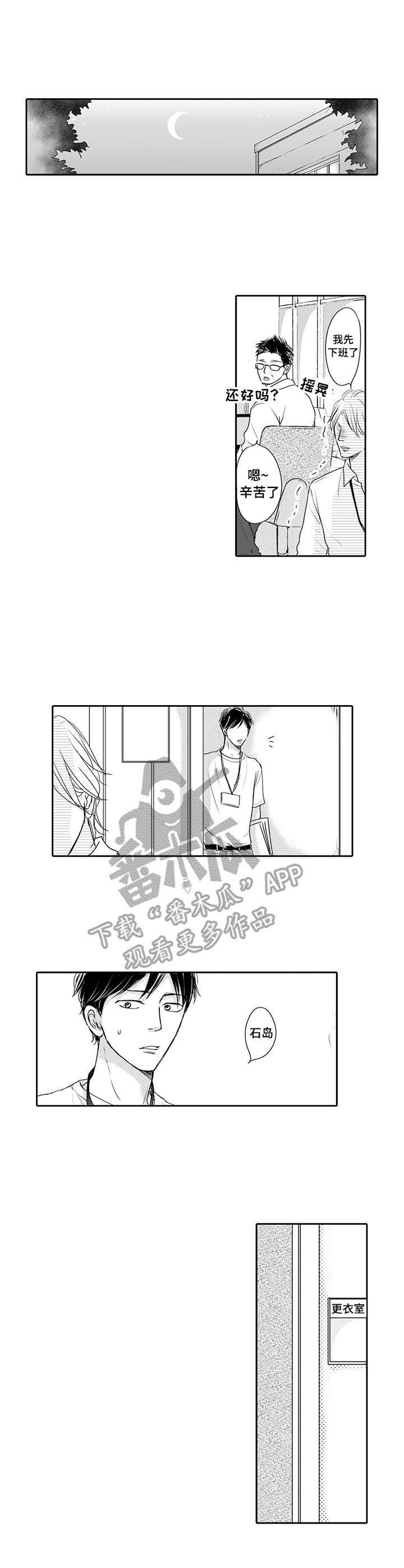 第22章：吃醋