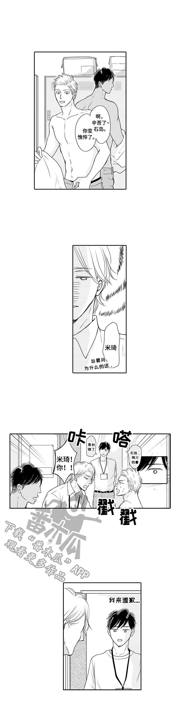 第22章：吃醋