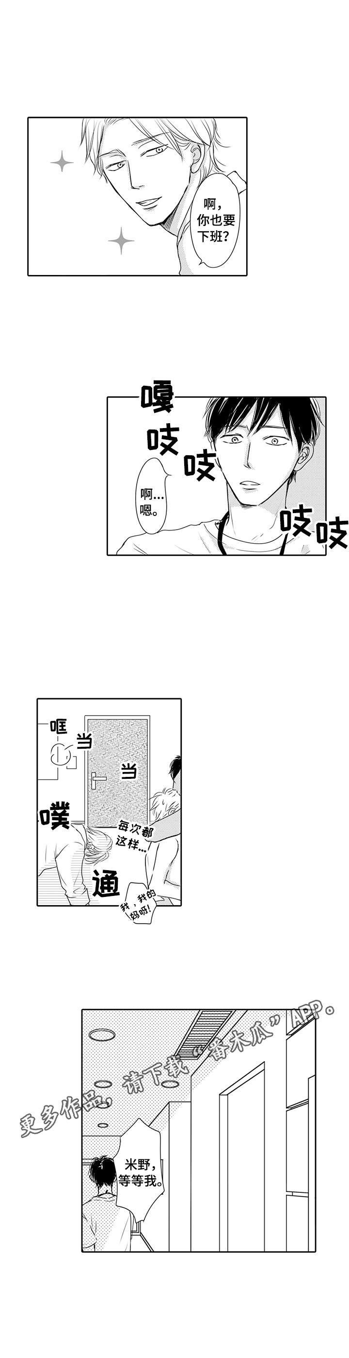 第22章：吃醋