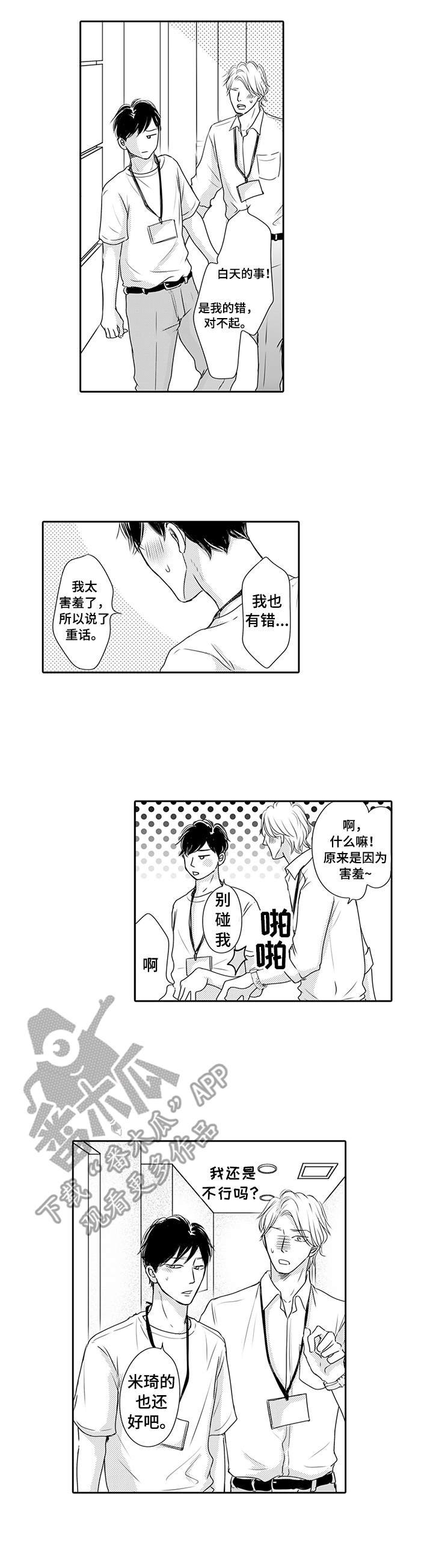 第22章：吃醋