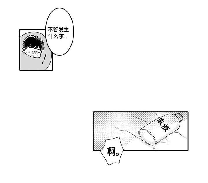 第23章：状态不错（完结）