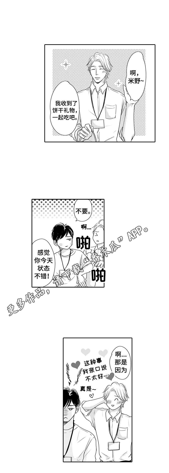 第23章：状态不错（完结）