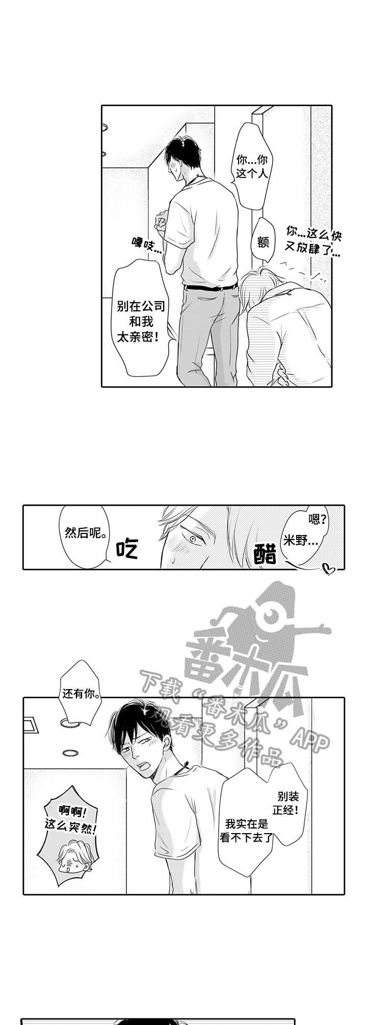 第23章：状态不错（完结）