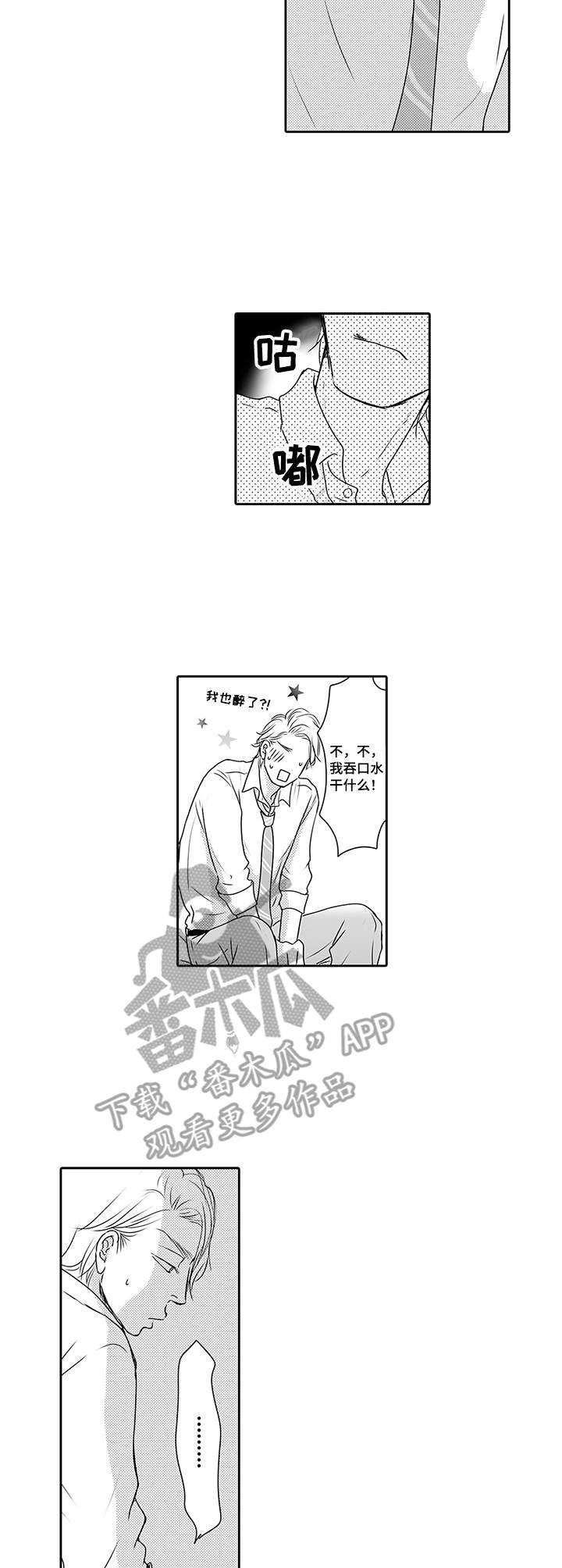 第3章：情不自禁