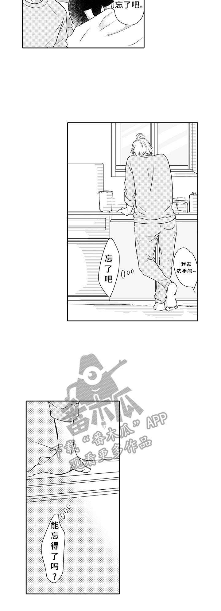 第3章：情不自禁