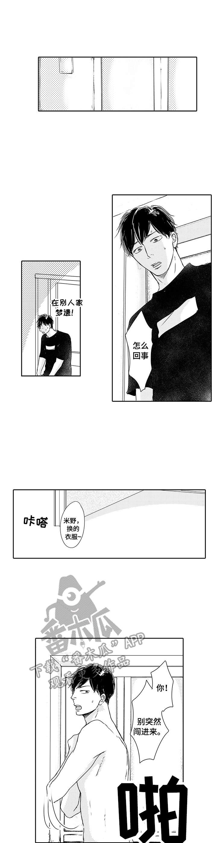 第4章：很难忘