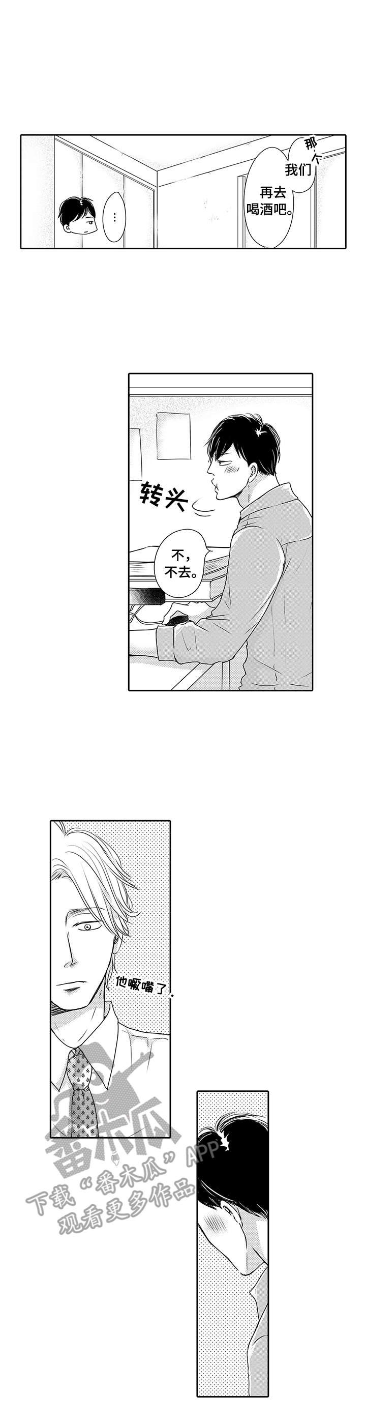 第4章：很难忘