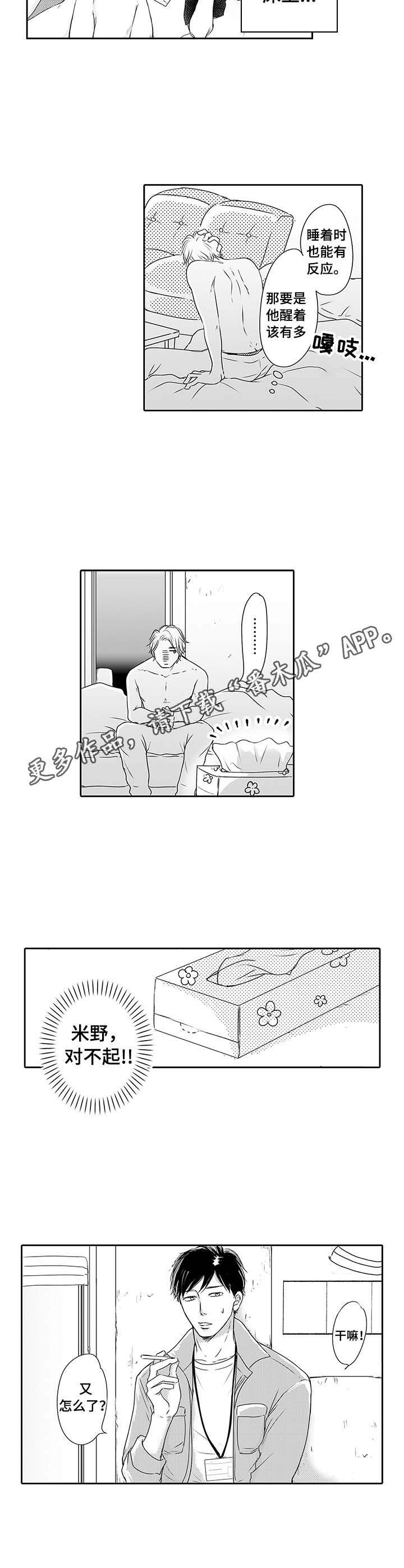 第5章：自言自语