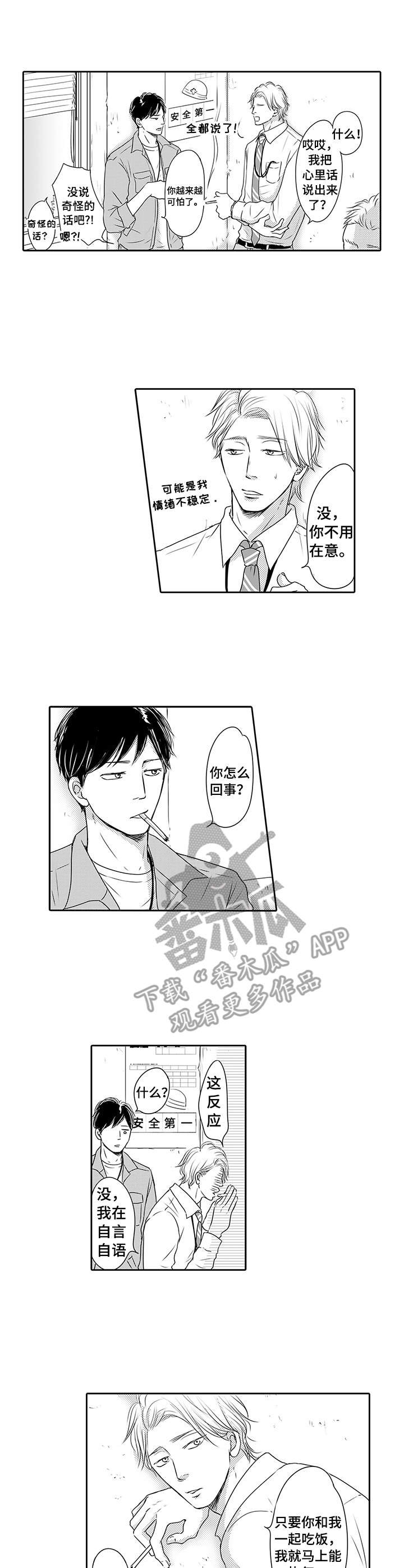 第5章：自言自语