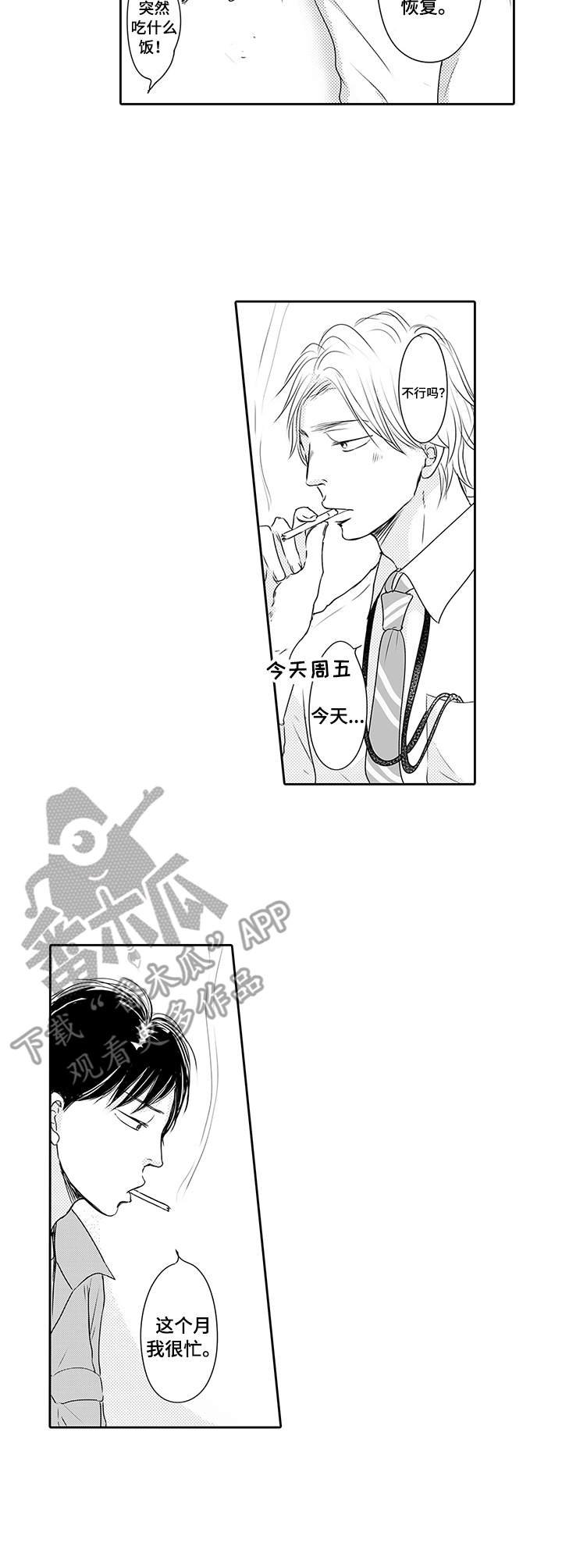 第5章：自言自语