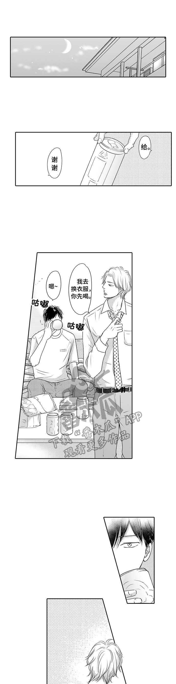 第6章：又醉了