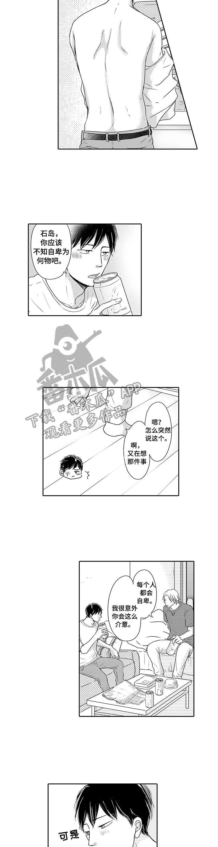 第6章：又醉了