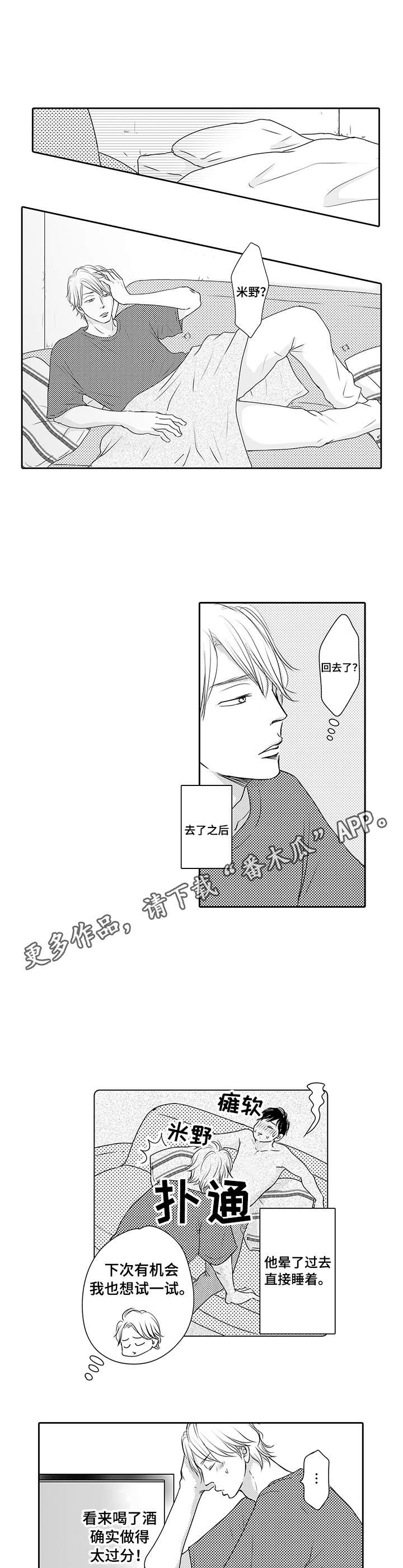 第7章：有点过分