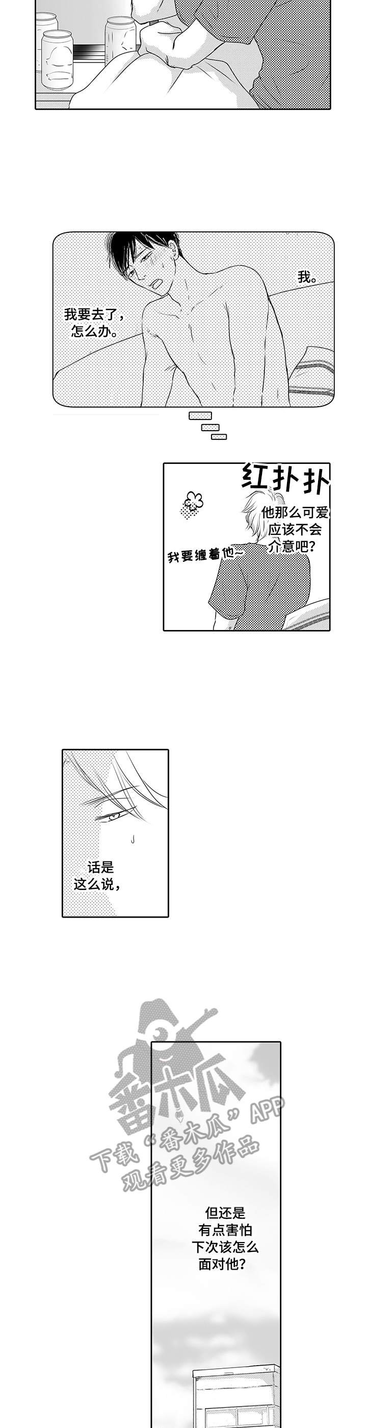 第7章：有点过分