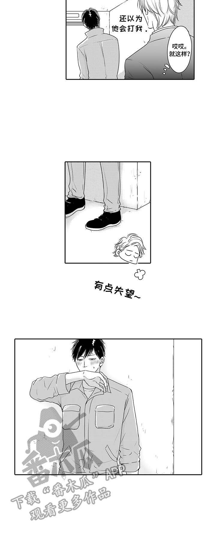 第7章：有点过分