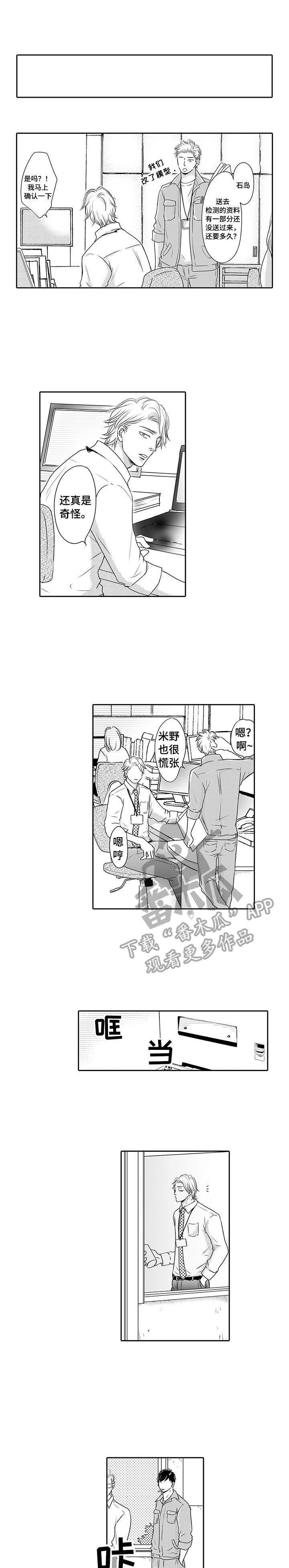 第8章：没生气