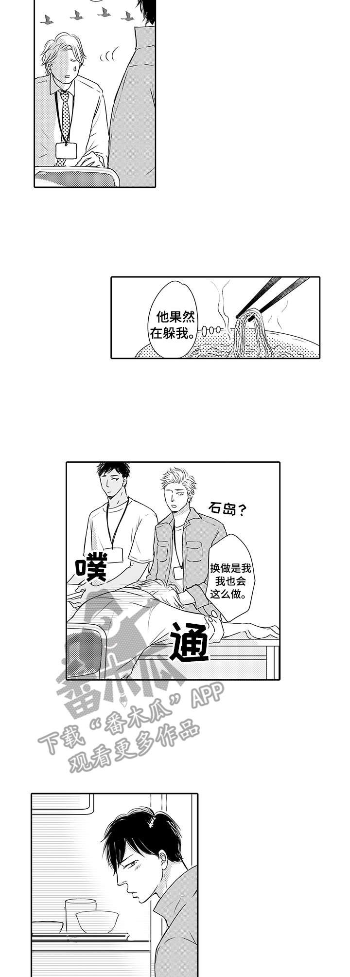 第8章：没生气