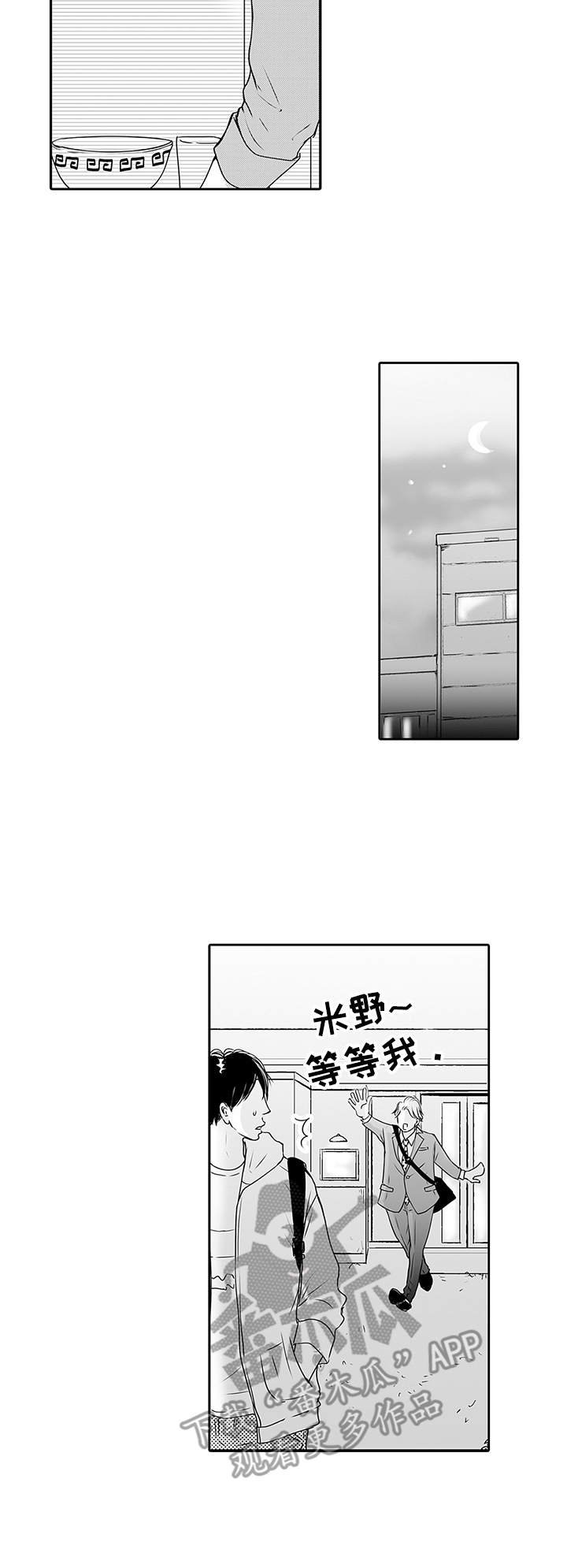 第8章：没生气