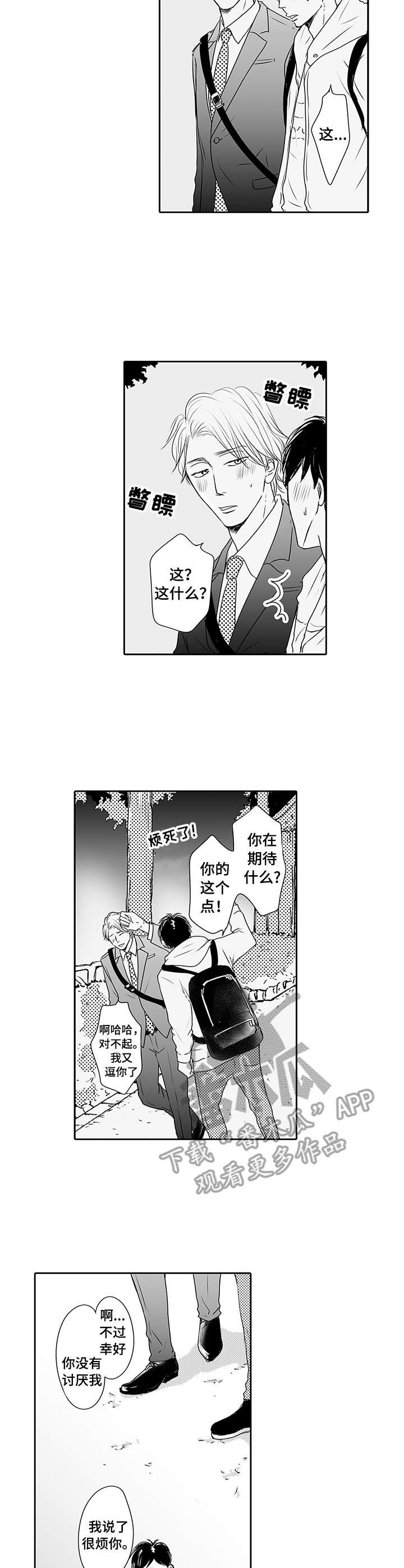 第8章：没生气