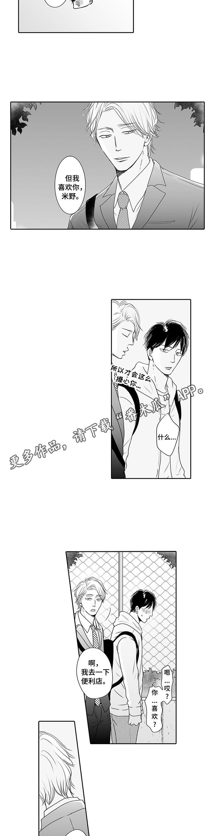 第8章：没生气