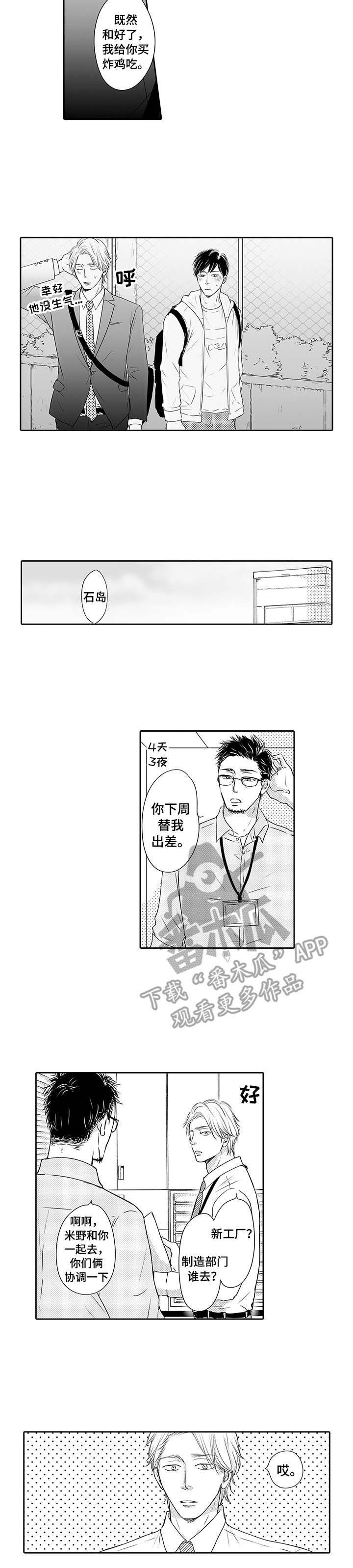 第8章：没生气