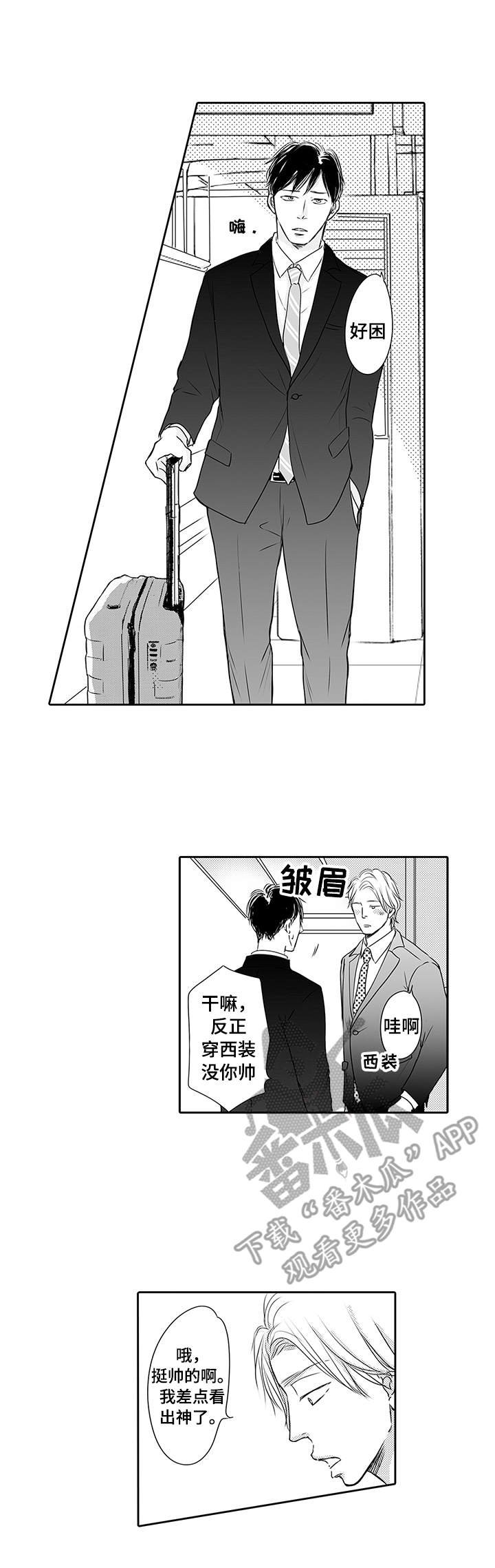 第9章：又冒犯了
