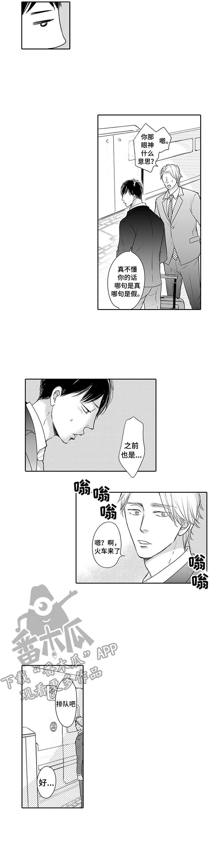 第9章：又冒犯了