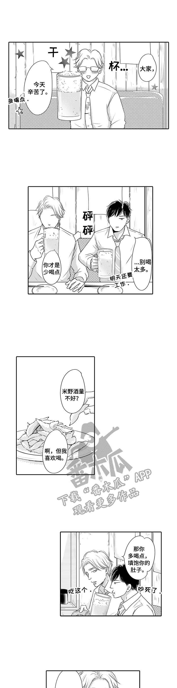 第9章：又冒犯了