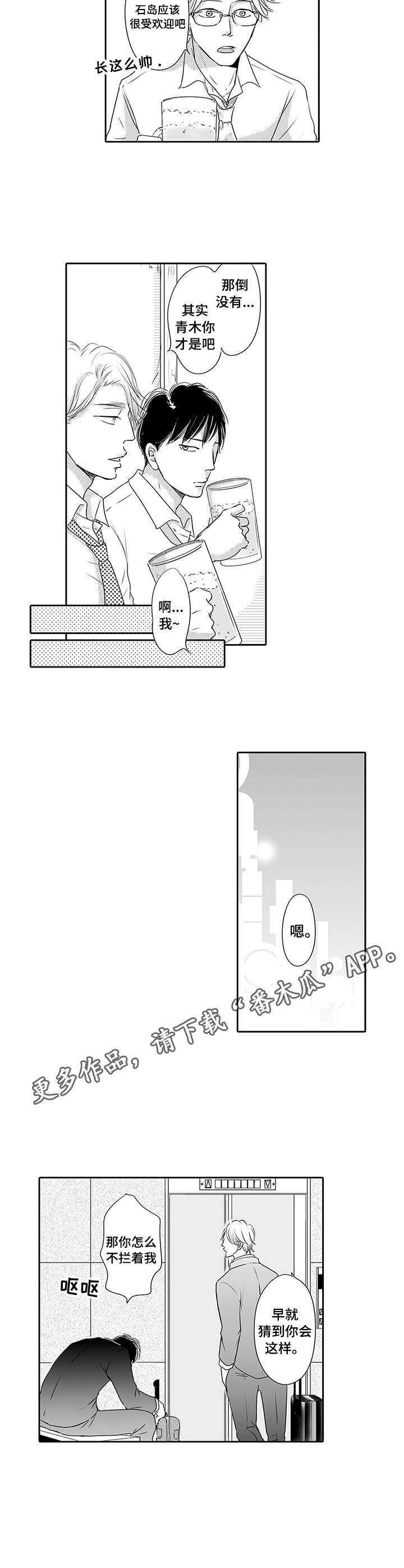 第9章：又冒犯了