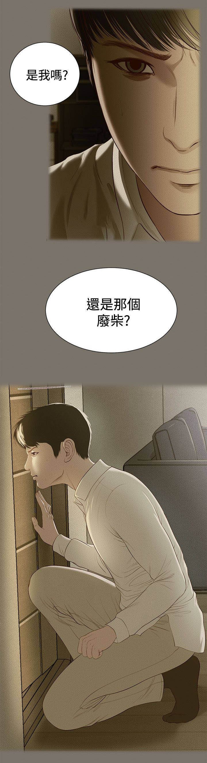 第1章：噩梦