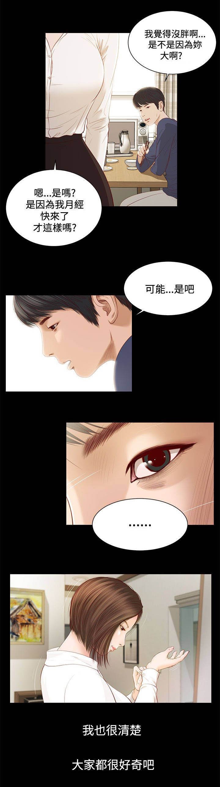 第1章：噩梦
