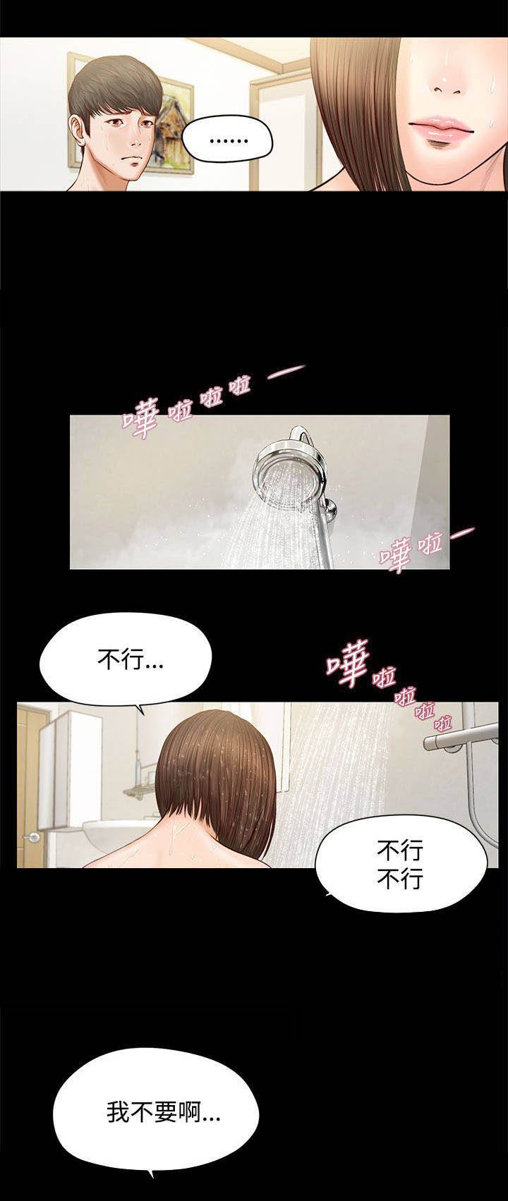 第10章：失望