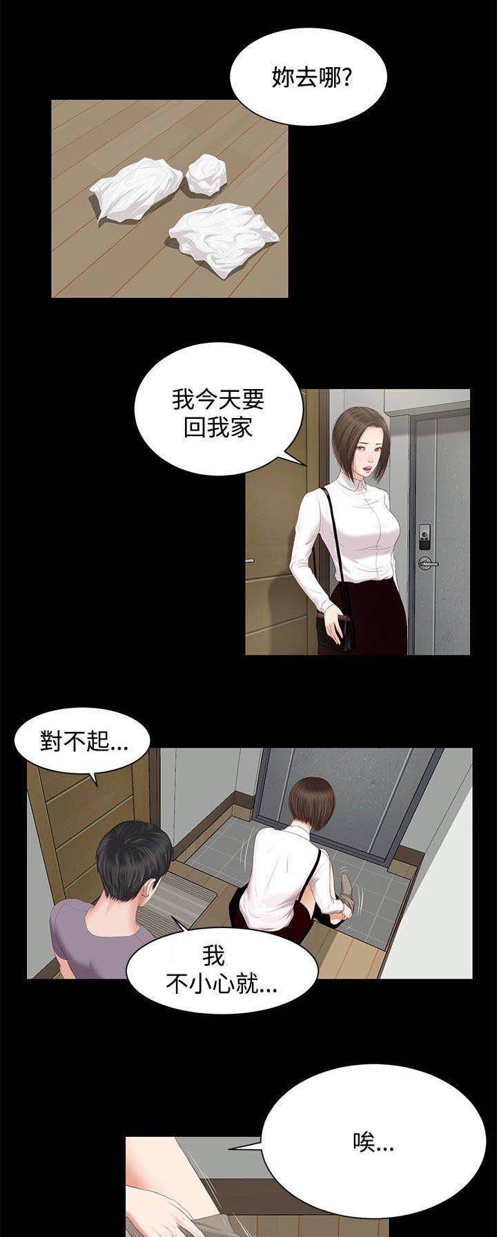 第10章：失望