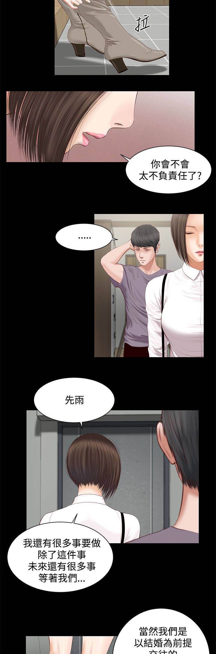 第10章：失望