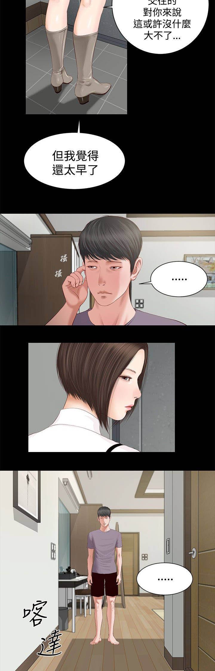 第10章：失望