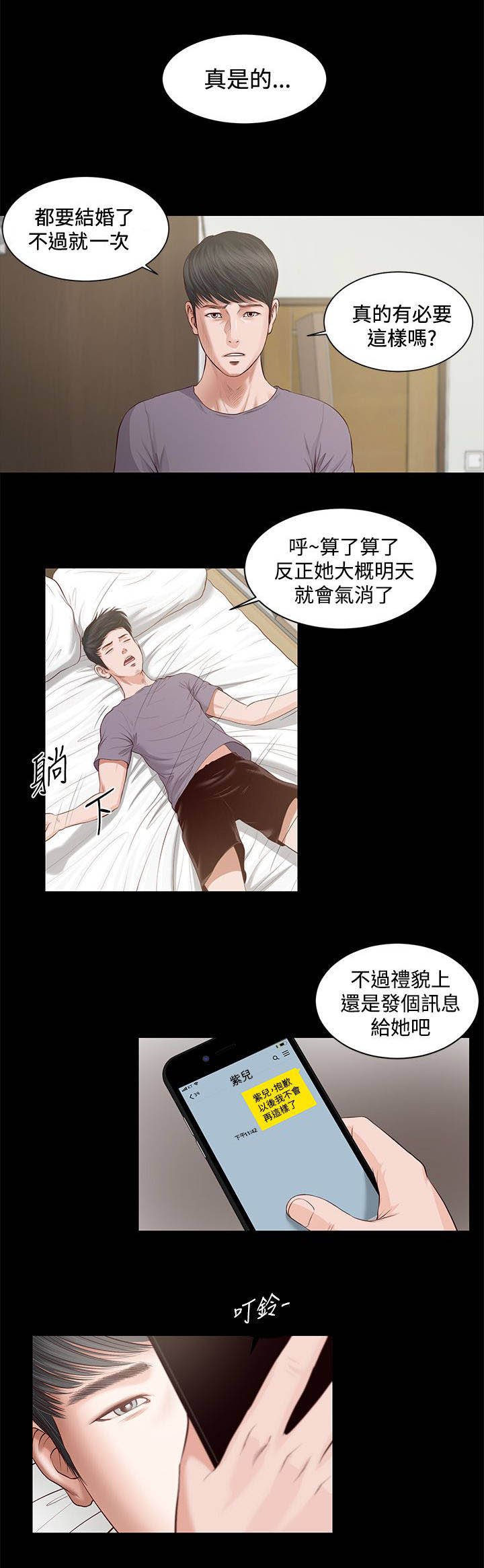 第10章：失望